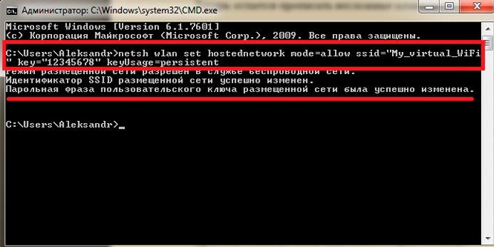Как раздать Wi-Fi с ноутбука на телефон - фото 3