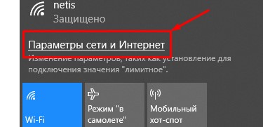 Как раздать Wi-Fi с ноутбука на телефон - фото 4