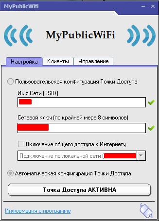 MyPublic WiFi