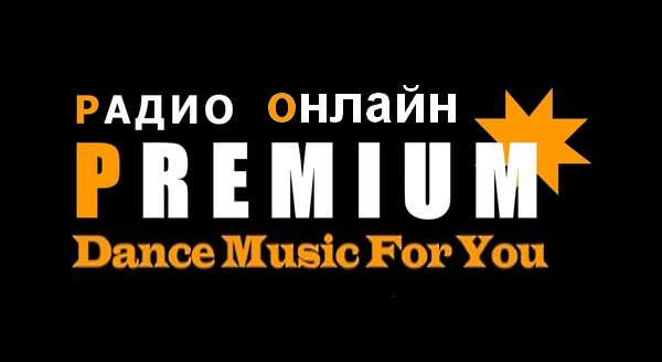 Слушать радио Premium